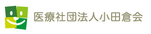 医療法人社団小田倉会|越谷 歯科医師 歯科衛生士　歯科助手 求人情報
